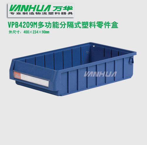 多功能分隔式塑料零件盒欧洲标准分类分格物料盒子400x234x90mm