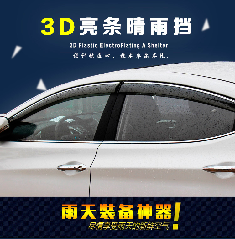 雪鐵龍15全新愛麗舍世嘉三廂兩廂C4LC3-XR專用晴雨擋透明車窗雨眉