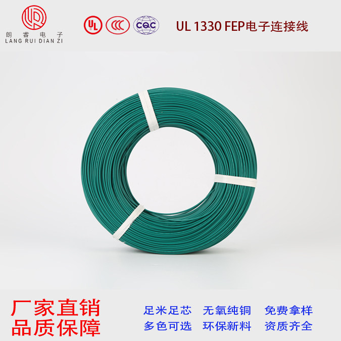 朗睿 优质镀银镀锡电线UL1330电子线耐高温线聚乙烯绝缘电线