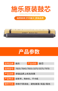 3370 3300 2265 施乐7855鼓芯7835 3375 7855 55755570感光鼓硒鼓