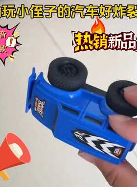 抖音爆款会爬门的玩具车S惯性回力反重力爬门车追光爬墙车