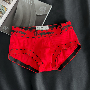 男士内裤红色本命年螺纹纯棉个性分离U凸囊袋透气运动四角短裤头