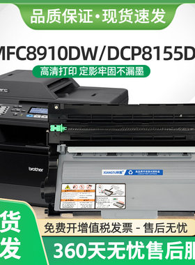 适用兄弟DCP8155DN硒鼓TN3320粉盒HL-5470DW打印机墨盒MFC-8910DW