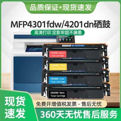 适用惠普4301fdw硒鼓W2100A墨粉盒Pro 4201dw/dn打印机MFP4301dw