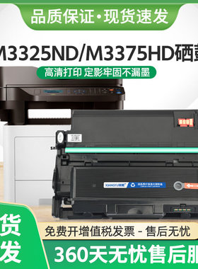 适用M3375HD粉盒R204鼓架M3325ND M3825ND打印机粉盒M4075FX