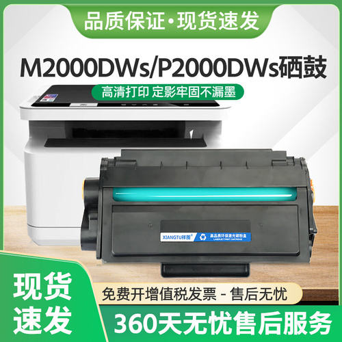 适用得力M2000DWs硒鼓T200A墨盒P2000DWs激光打印机M2000DNWs碳粉