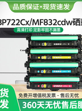 适用佳能MF832cdw硒鼓CRG064墨盒i-SENSYS LBP722Cx打印机CRG064H