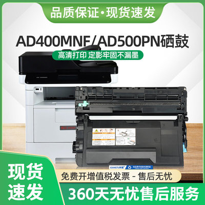 适用震旦AD400MNF硒鼓ADDT-420/403粉盒AD500PN打印机墨盒ADDU400