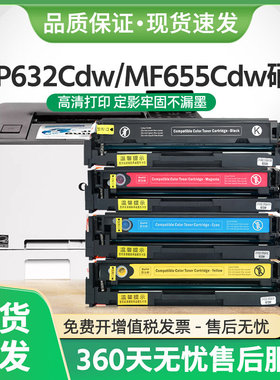 适用佳能LBP632Cdw硒鼓MF651cw MF657Cdw MF655Cdw墨粉盒LBP631Cw