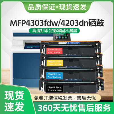 适用惠普4303fdw硒鼓W2300A墨粉盒Pro 4203dw/dn打印机MFP4303dw