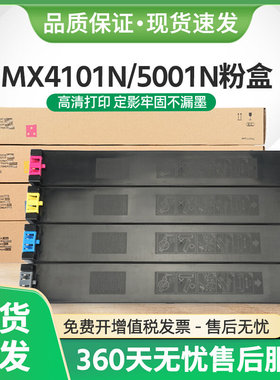 适用夏普MX-50CT粉盒MX4100N 4101N 5000N 5001N复印机墨盒碳粉