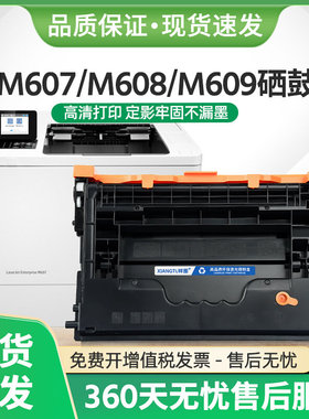 适用惠普M607硒鼓CF237A墨盒M608dn M609碳粉M631dn M632fh M633z