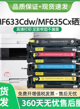 适用佳能MF633Cdw硒鼓LBP611Cn墨盒MF635Cx MF631Cn彩色LBP613Cdw