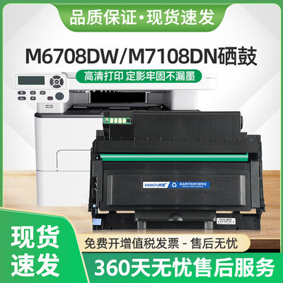 适用奔图M6708DW硒鼓TO418粉盒P3308DN P3030D墨盒M7108DN打印机