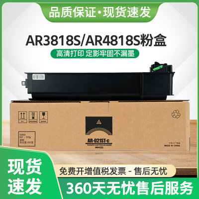 适用夏普AR3818粉盒AR021ST墨盒AR4821 4818S 4018 4021 3821碳粉