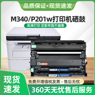 适用理光M340硒鼓P201w打印机P200墨盒M340FW粉盒M340w一体机碳粉