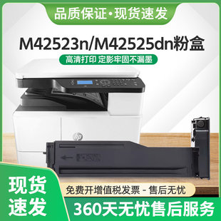 适用惠普M42523n粉盒W1334A墨粉盒M42525n/dn M42523dn碳粉W1334X