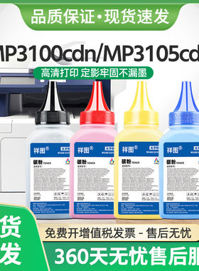 适用光电通MP3104CDN碳粉MP3100CDN墨粉MP3105CDN打印机MP3150CDN