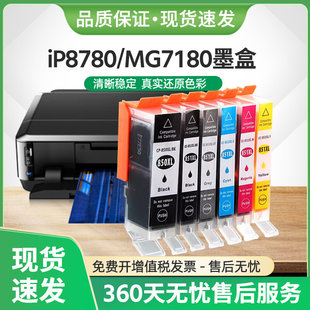 适用佳能CLi MG6380喷墨打印机MG7180墨水MG7580 851GY墨盒iP8780