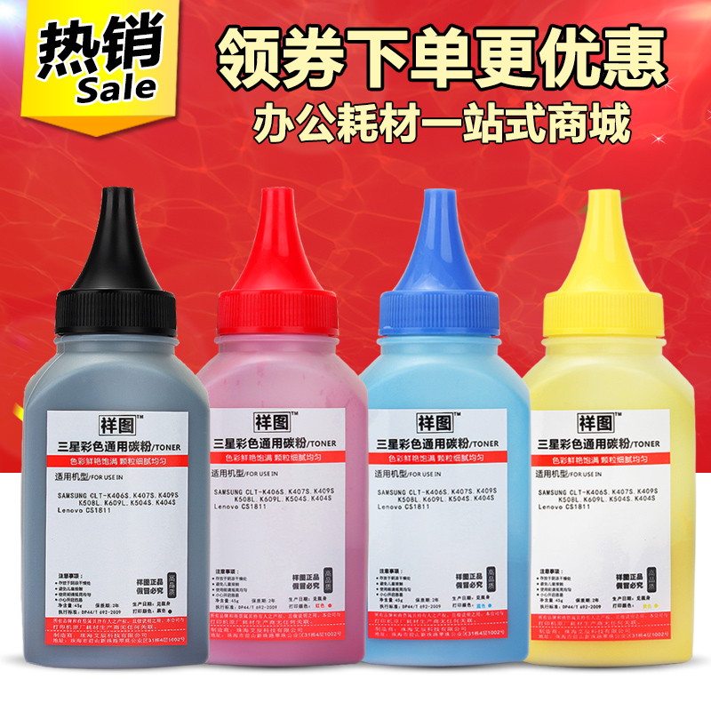 高品质化学粉 打印清晰流畅 色泽鲜艳饱满