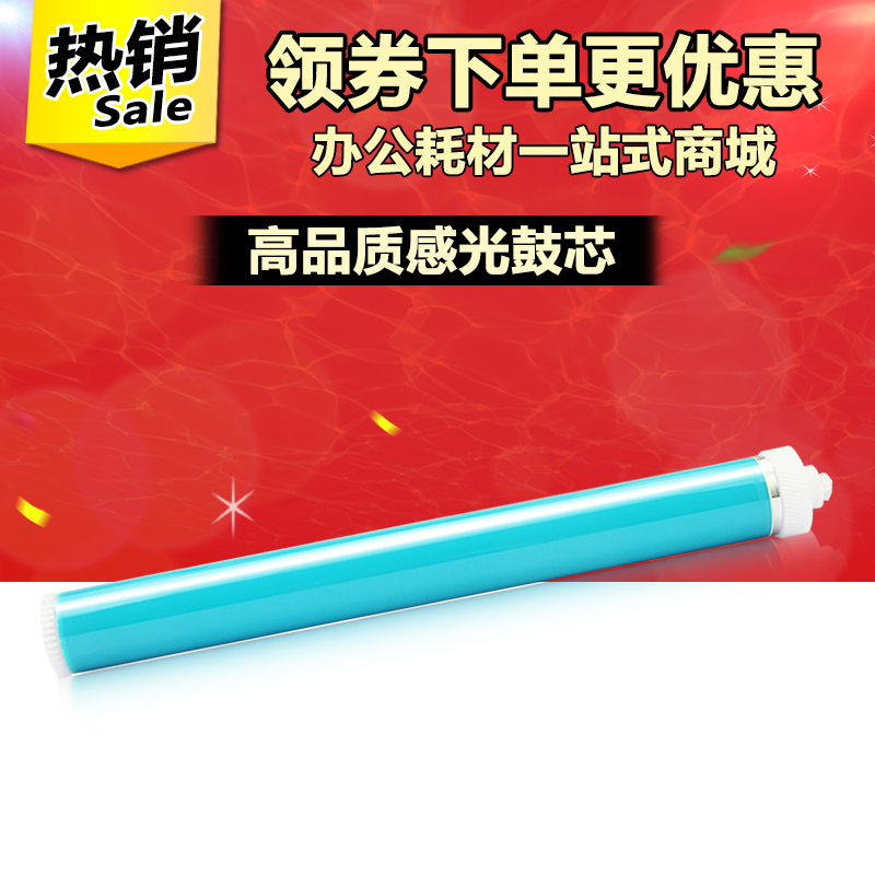优质感光鼓芯 高清晰分辨率 全新A级 打印清晰流畅
