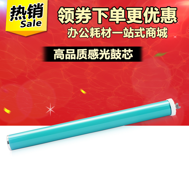 优质感光鼓芯 高清晰分辨率 全新A级 打印清晰流畅