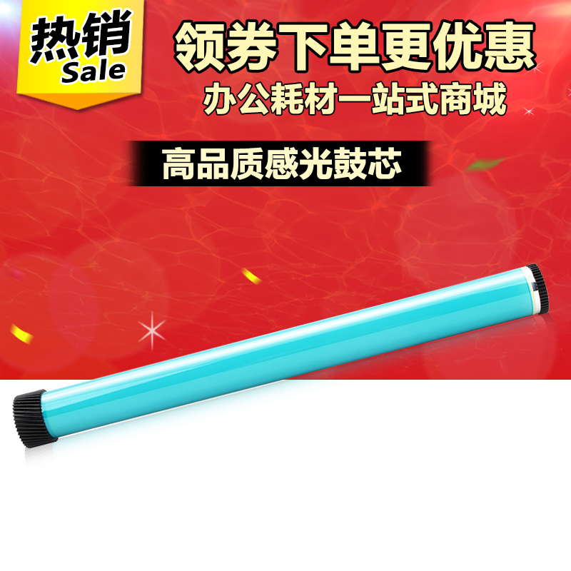 优质感光鼓芯 高清晰分辨率 全新A级 打印清晰流畅