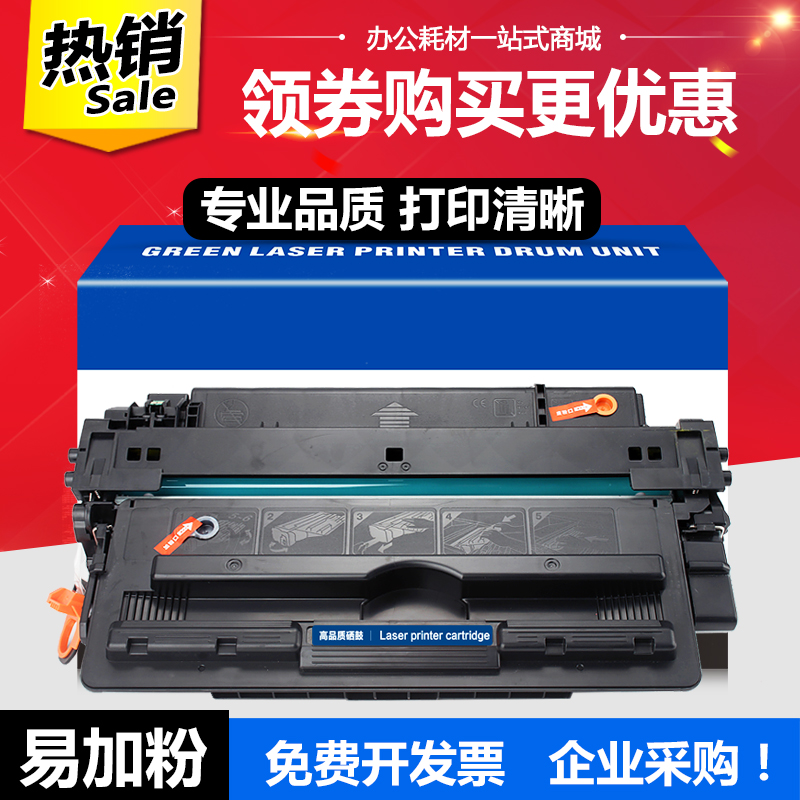 适用惠普hp14a硒鼓cf214a 700 MFP M712DN M725dn打印机墨盒m725z