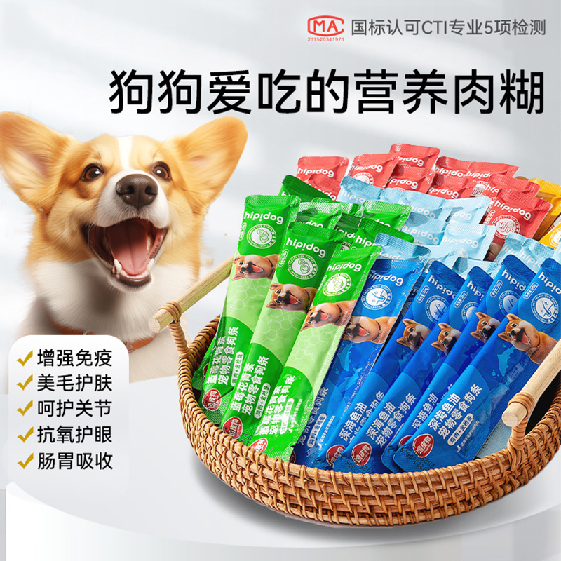 中小犬营养肉泥泰迪零食