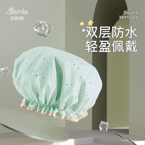 Allsmile沐浴帽女防水淋浴洗澡发膜帽加厚双层成人家用厨房防油烟