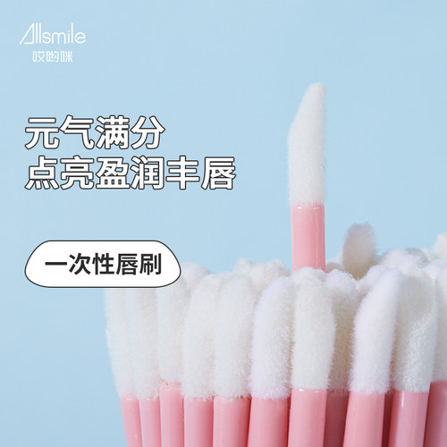 一次性唇刷棒口红唇膏