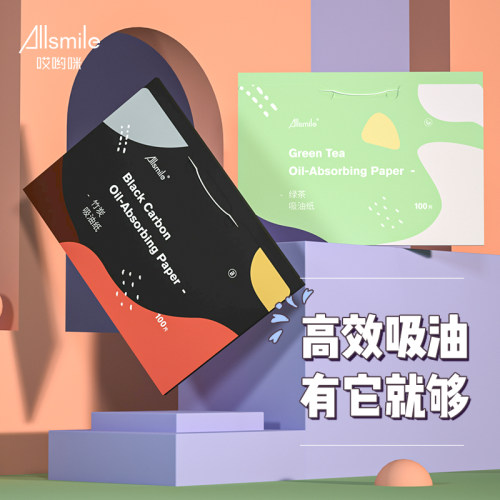 夏季便携脸部吸油纸男士去油纸