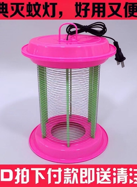 家用电击LED灭蚊灯无辐射灭蚊器捕蚊驱蚊灯静音孕妇灭蚊神器大红