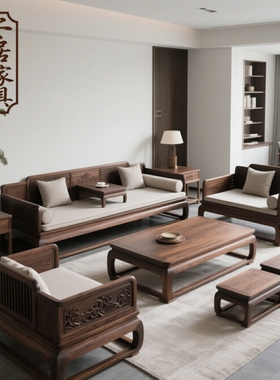 北美黑胡桃木实木罗汉床沙发组合新中式禅意客厅宋式美学家具定制