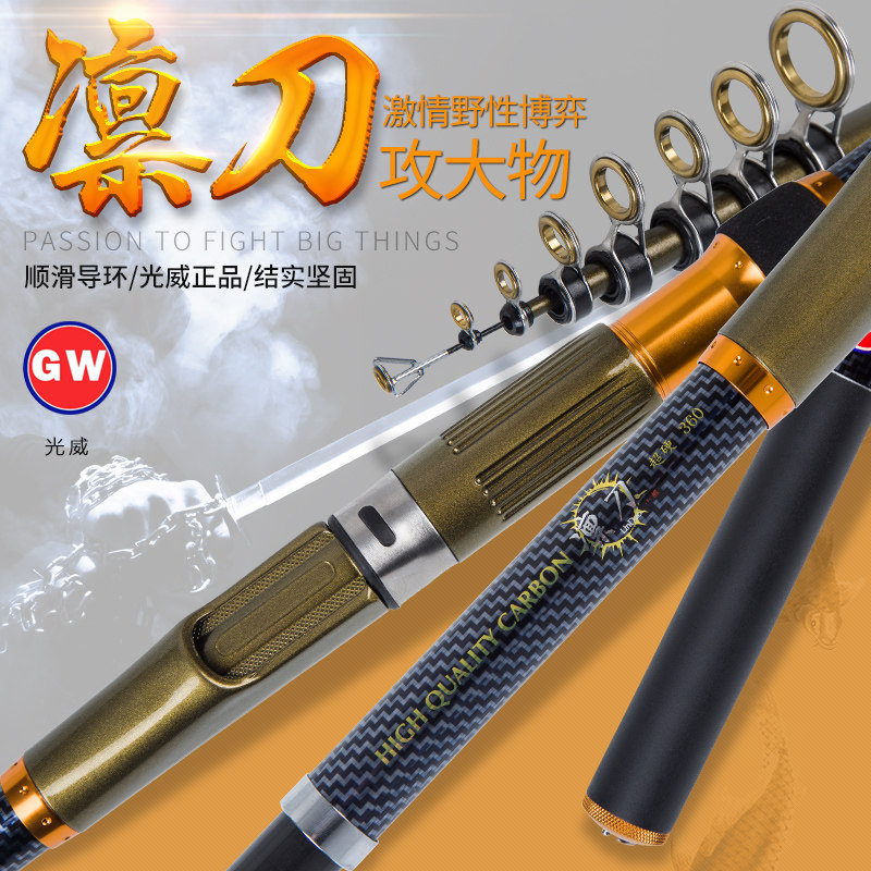 超硬调碳素江河轻量海钓竿