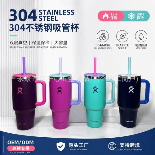 Hydro 同款跨境40oz30OZ车载保温杯304不锈钢保冷大容量吸管汽车