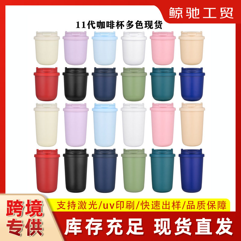 跨境11代咖啡杯304 双层不锈钢刻度保温杯防滑垫便携随行保温水杯