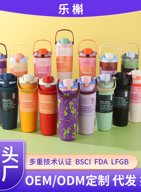 跨境Owala同款30oz大容量提手杯304不锈钢保温杯运动便携吸管水杯