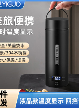 便携式烧水壶小型迷你调温公室旅行保温一体电加热水杯黑色新220V