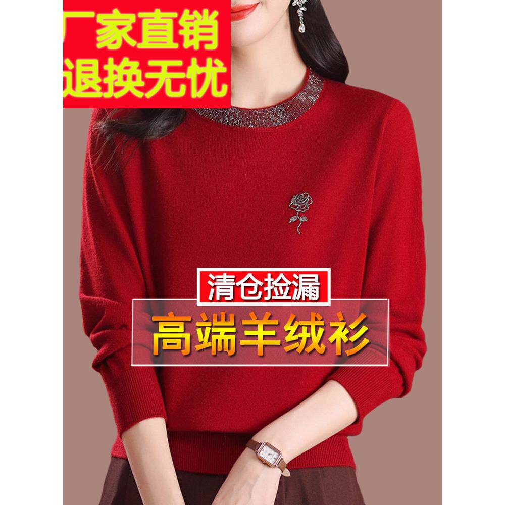 中国濮院市羊绒打底衫女圆领宽松本命年上衣加厚红色毛衣秋冬大码