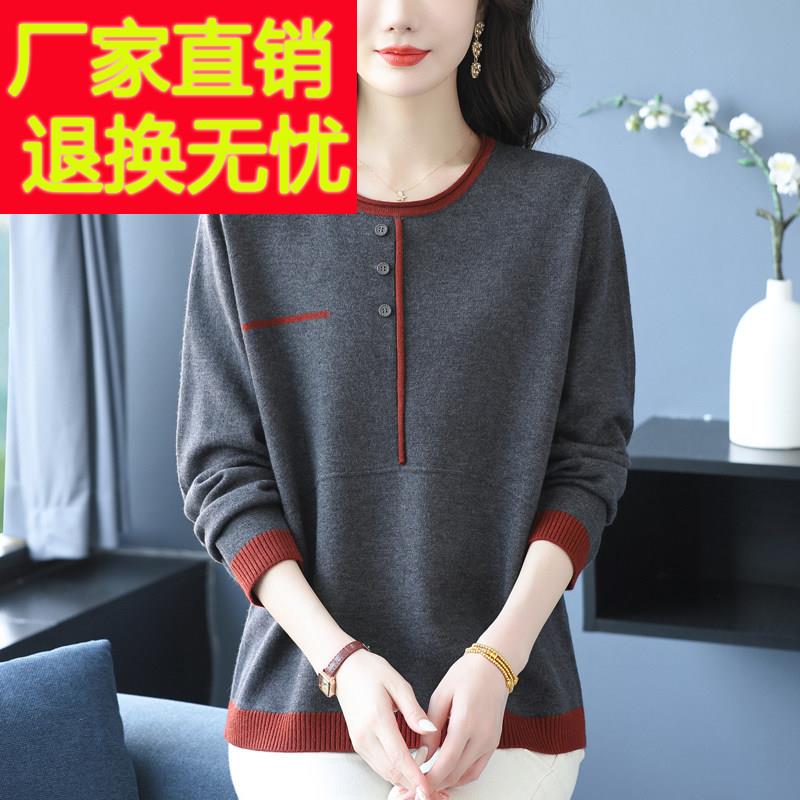 圆领羊毛衫女秋冬新款中年妈妈装宽松大尺码减龄长袖针织打底衫毛