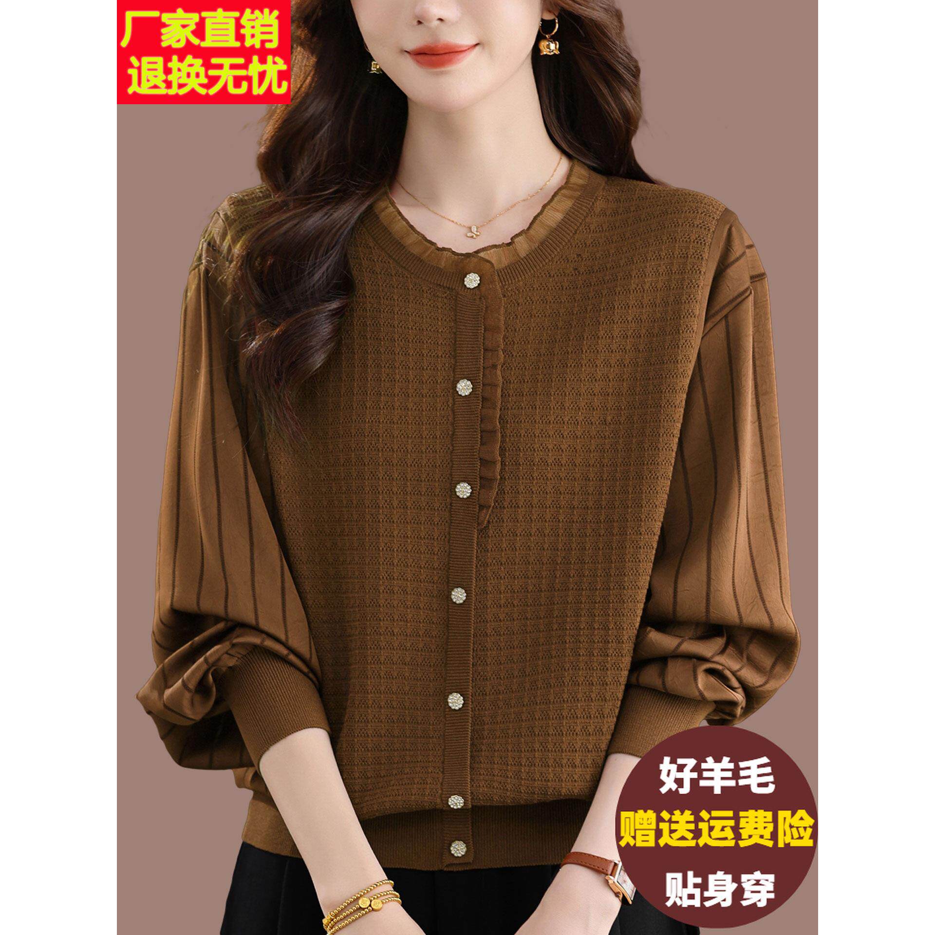 大码羊毛衫遮肚子显瘦宽松上衣女气质妈妈2025新款早秋针织打底衫