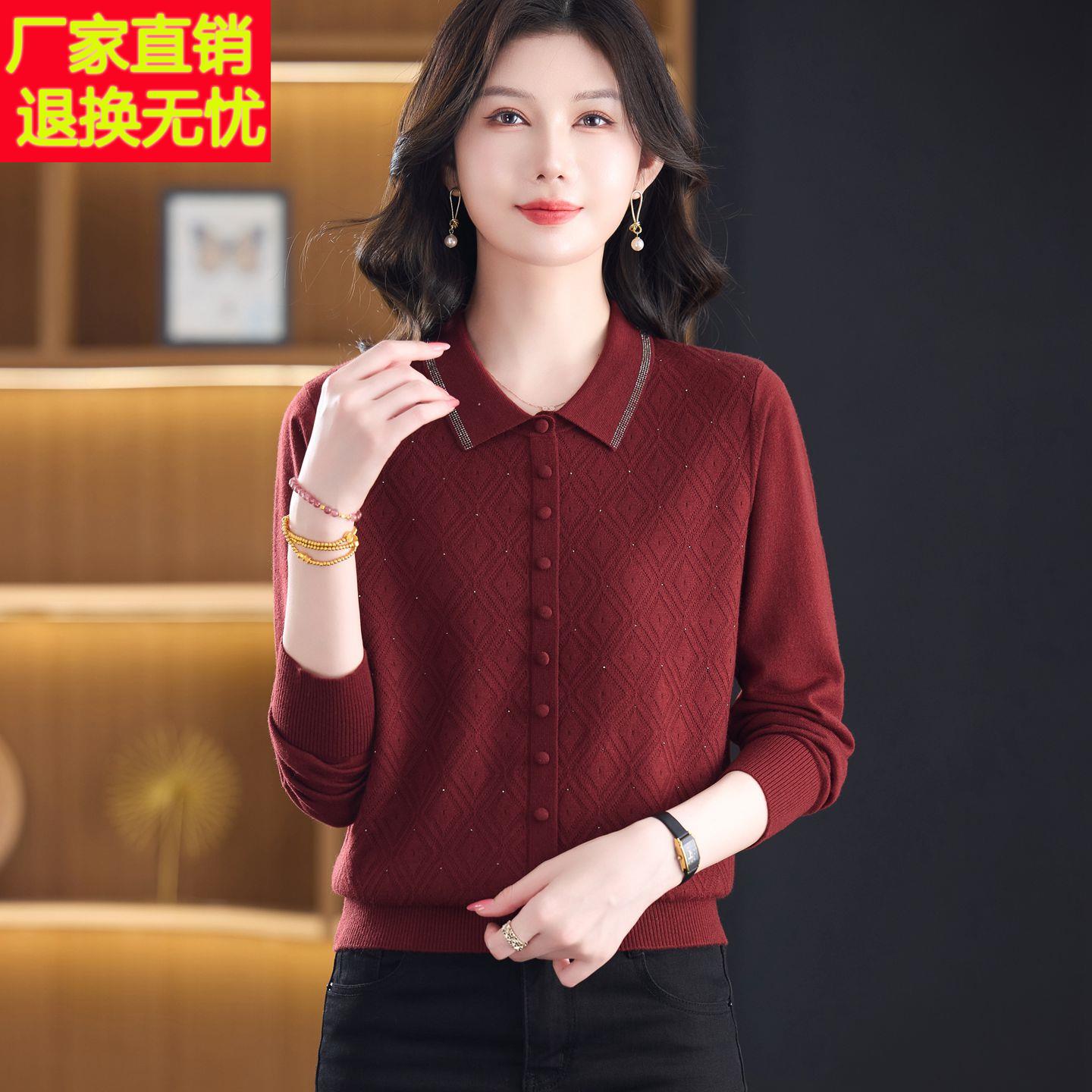中年妈妈翻领羊毛针织衫女秋季提花上衣气质纽扣装饰长袖打底小衫