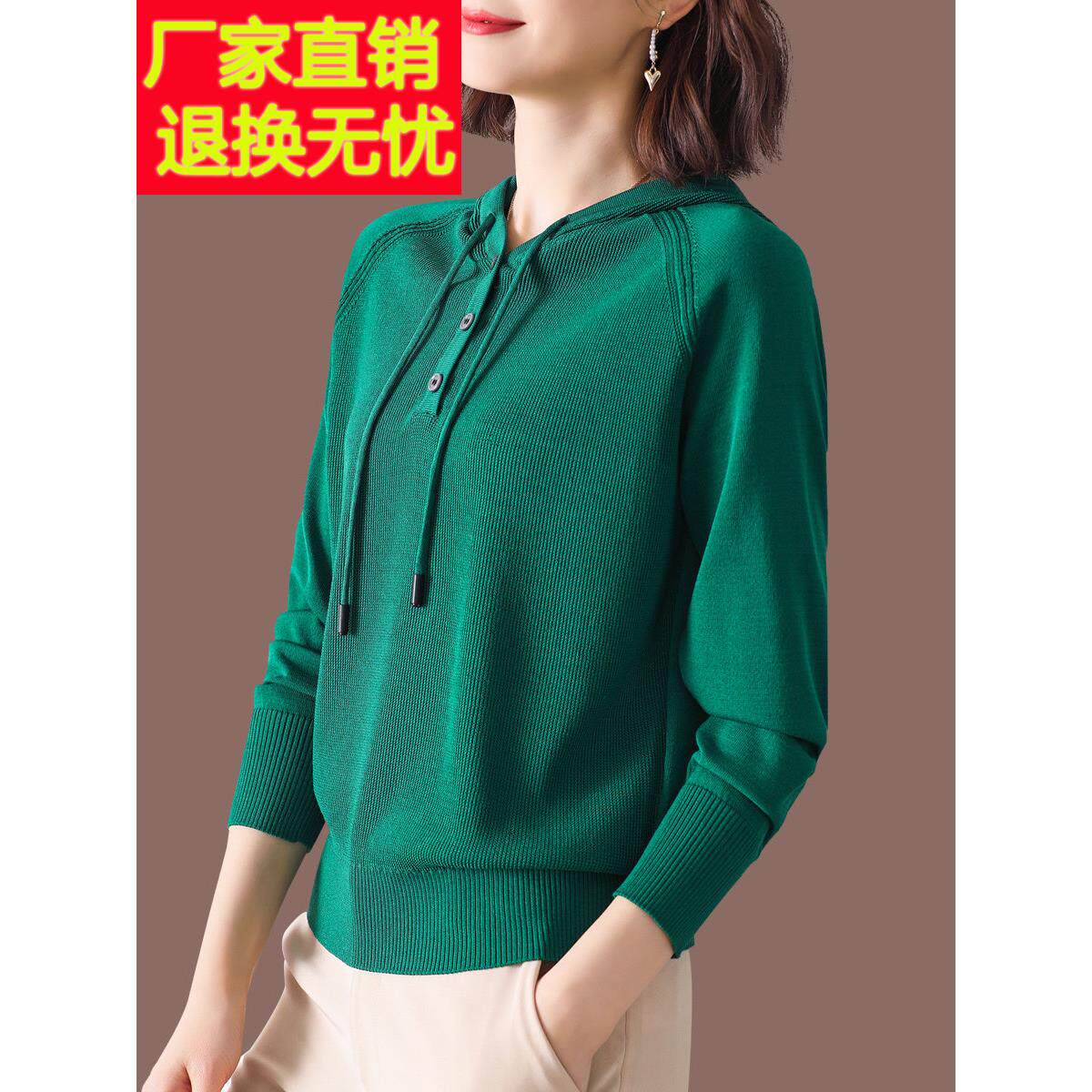 桑蚕丝连帽冰丝针织衫毛衣春秋新款女士内搭打底衫带帽桑蚕丝小衫