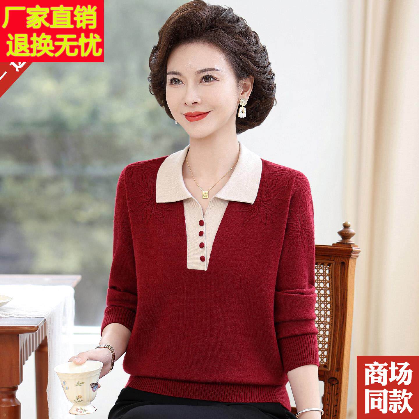 妈妈秋装翻领羊毛衫宽松时尚针织上衣女中老年打底衫秋冬套头毛衣