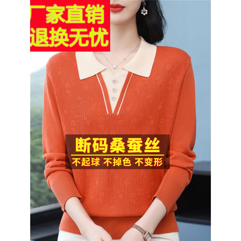 2025春装长袖t恤女宽松桑蚕丝妈妈洋气polo上衣打底针织橙色小衫