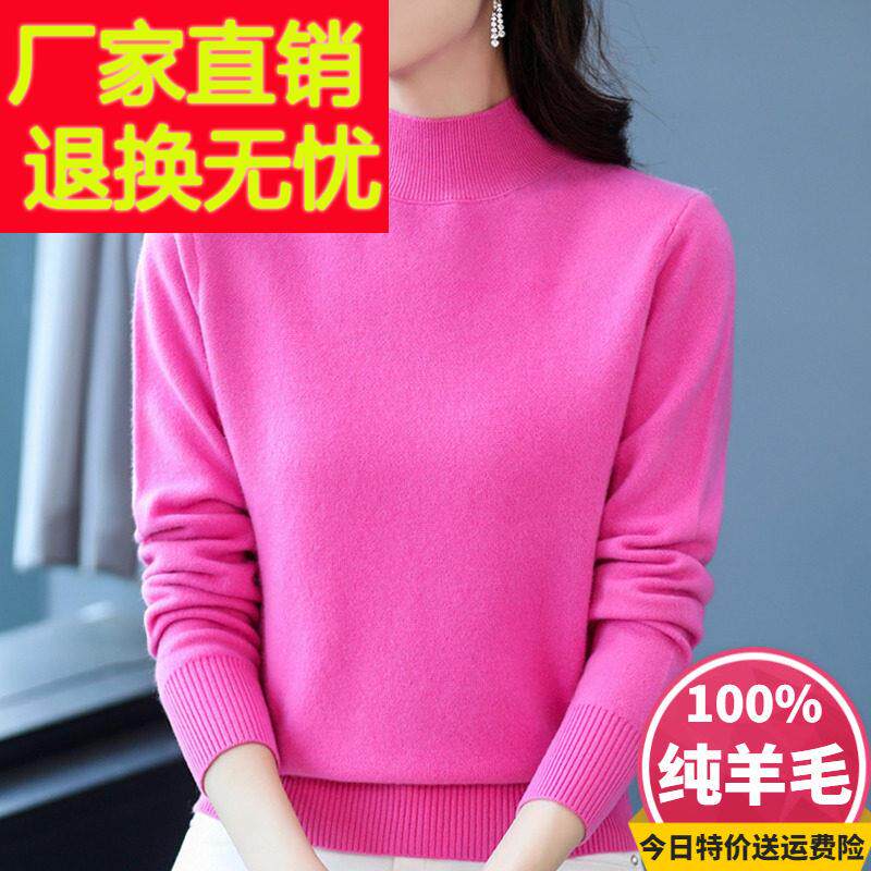 100纯羊毛衫女新款半高领毛衣秋冬加厚羊绒打底衫妈妈装针织上衣
