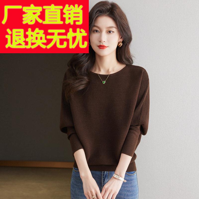 一字领蝙蝠袖毛衣女春秋2026爆款洋气时尚宽松内搭针织打底衫上衣