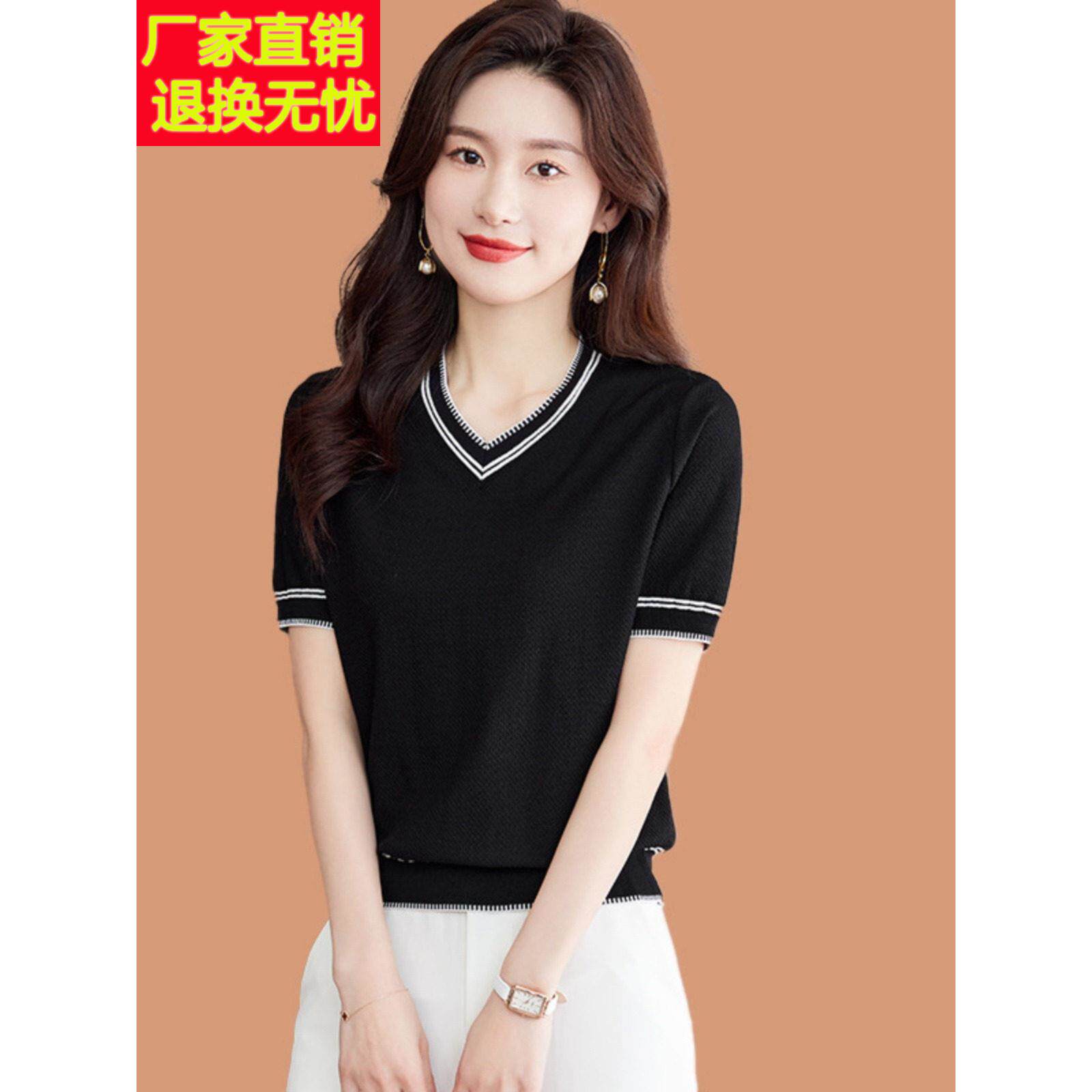 冰丝短袖女式t恤2025新款夏季t恤V领针织品中袖裙天丝上衣