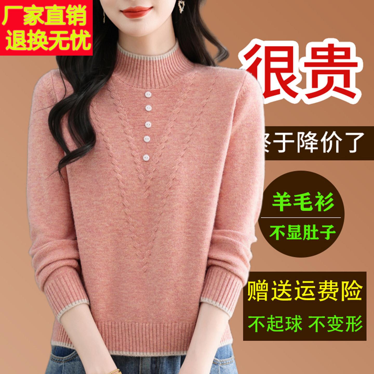 2025新款羊毛衫女半高领针织内搭打底衫秋冬妈妈洋气减龄套头毛衣